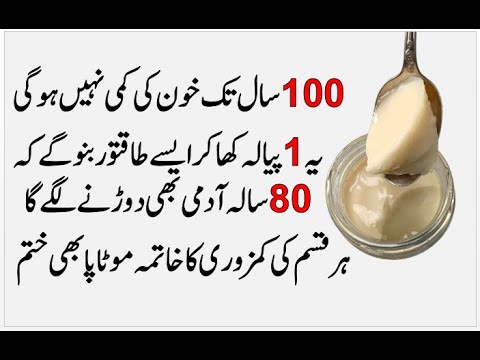 Treat Anemia And Calcium Deficiency | Body Weakness Treatment | Khoon Ki Kami Ka Ilaj