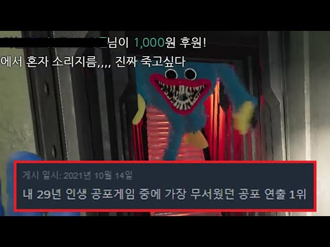 단연코 1위 공포게임