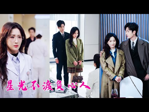 He took his first love for a gynecological checkup. I canceled the wedding, married his rival.