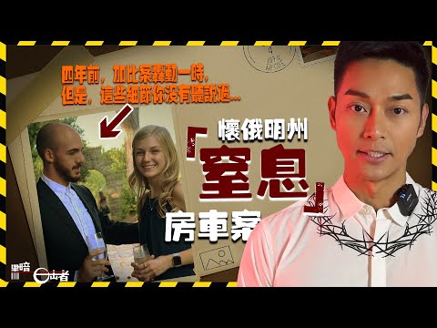 Gabi Petito, the build up to that fateful trip. From loved to manipulated.