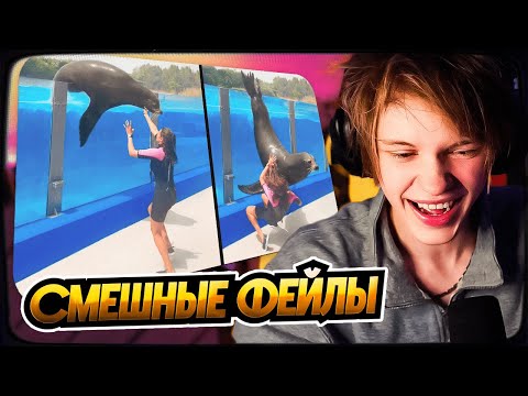ДИПИНС СМОТРИТ: ЛУЧШИЕ ФЕЙЛЫ ДЕСЯТИЛЕТИЯ | Daily Dose of Internet