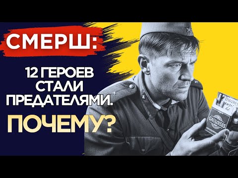 ОТРЯД ПРЕДАТЕЛЕЙ? Тайна Разведгруппы «Ястреб»