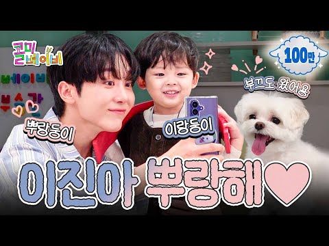 YIJIN, SEUNGKWAN & Bookkeu's delightful meeting | SVT SEUNGKWAN | Call Me Baby EP.03
