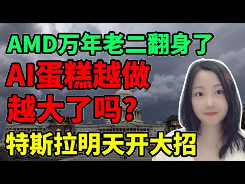 一路狂奔不能停！NaNa说美股(2025.10.06)