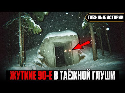 ЭТОГО НЕТ В АРХИВАХ: Почему Лесники БОЯТСЯ Своих Участков? Сборник | Таёжные Истории