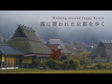 Foggy Kyoto: Walking Through Miyama, a Timeless Japanese Fairy‑Tale Village
