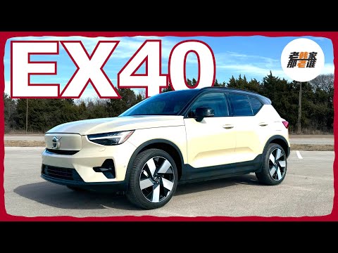可爱 灵巧 中规中矩的欧系电车范儿--2025 Volvo EX40体验视频 老韩作品