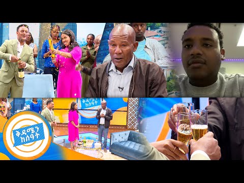 "የበኩር ልጄን አገኘሁት..." በልጅ ናፍቆት ሲንገበገብ የኖረው አባት //በቅዳሜ ከሰዓት//