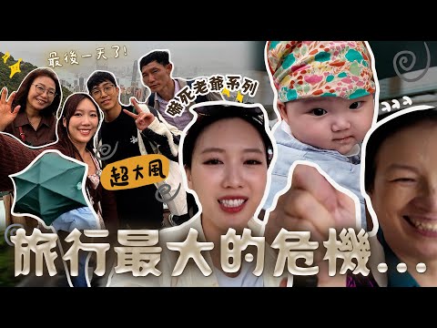 HK Vlog｜狂風暴雨中帶韓國老爺奶奶搭上昂坪纜車💦上ICC🏢101層包廂吃飯初體驗🌃韓國人來香港會想吃這個？最後一天香港行程！｜金鈴