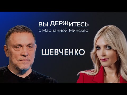 Прогноз Шевченко на 2026 год: заморозка конфликта, выборы в Украине и гонка вооружений с Европой