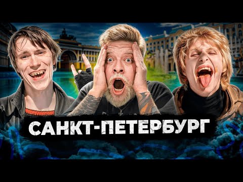 Кто последний потеряет честь! Игры Габара Санкт Петербург! Чемпионат страны!