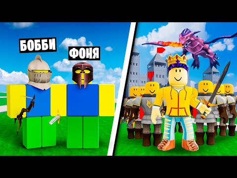 ОГРОМНАЯ АРМИЯ ВОЙНОВ НУБИКОВ В ROBLOX