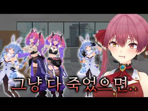 생각보다 진심이었던 토끼... [홀로라이브 // 오오조라 스바루, 우사다 페코라, 호쇼 마린, 키키라라 비비]