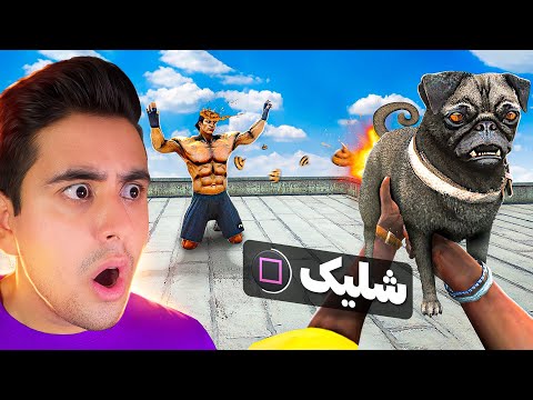 جی تی ای ولی اگر دست به هر چیزی بزنم تبدیل به اسلحه میشه 🔫🖐