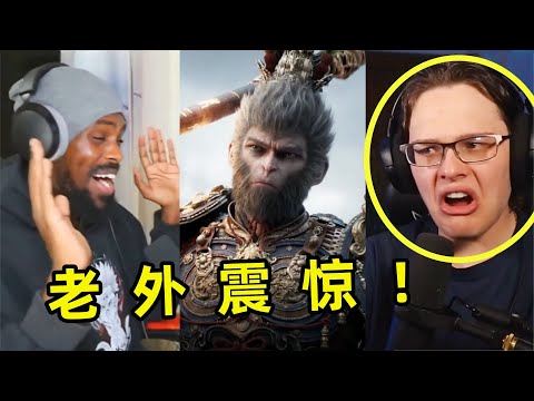 《黑神话悟空》杀疯了？音乐一响老外“原地高潮”！这才是文化输出