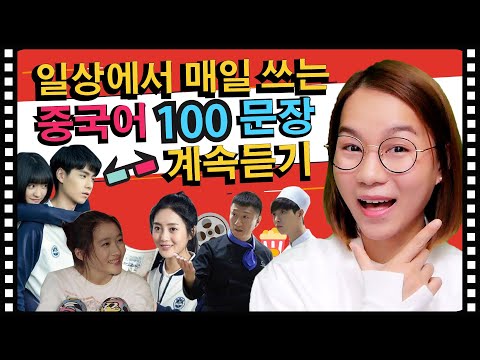 드라마에서 원어민이 가장 자주 쓰는 표현만 100문장 정리했어요