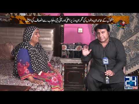 Jurm Benaqab | 28 May 2023 | 24 News HD