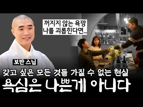 Why are you so unhappy? The reason is simple. (#BomanMonk) [#AuthorInsightEp.94]