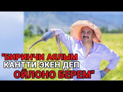 "Биринчи аялым кантти экен деп ойлоно берем" дейт Аскат Сулайманов