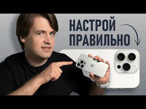 Как правильно настроить камеру на iPhone для лучших фото и видео