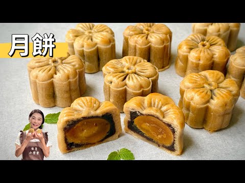 月餅不用買自己做好簡單、無防腐劑微甜更健康🥳