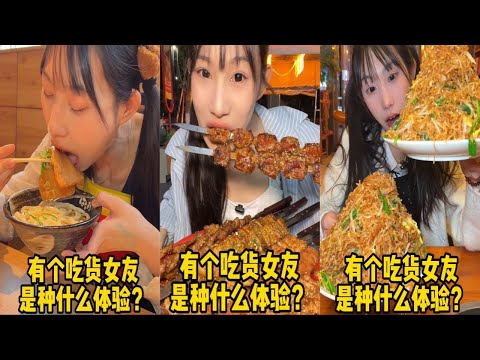 吴半饱参加大食赛,高手云集真的太刺激了!|东北烧烤麻辣烫简单吃点,此视频适配场景:吃饭 躺床 摸鱼 蹲坑!|13元河南老式炒面!一个人吃不完一份?一探究竟!