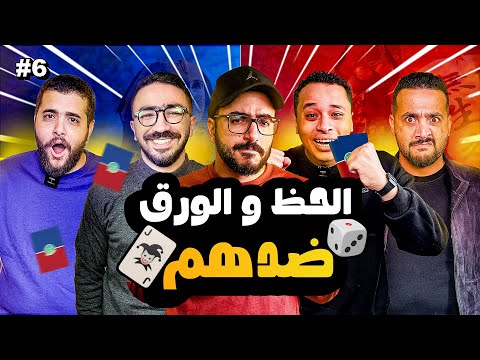 اتخانق مع الإعداد 😳💥 محمد حازم و هرم ضد عمر راتب و مهند 🔥 تاج تيم الحلقة الاخيرة 👑