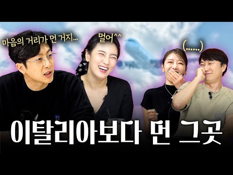 대전은 멀지만 마요르카는 가까워요 | M의 대화 EP.19