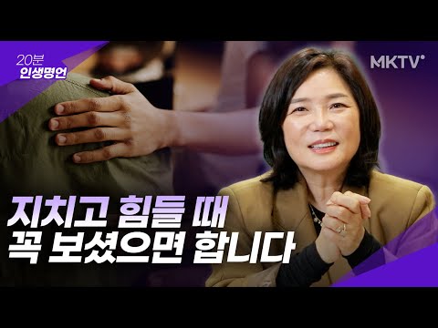 🟣I'll get through this. A story that will comfort me - Kim Mi-kyung's life quotes