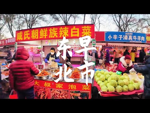 沈阳小河沿早市 早餐就吃猪血羹杀猪菜 加点蒜泥那小味儿嘚的一下就升华了 这里还有牛肉火勺 现场做的驴打滚7元一斤 冻梨 冻黄桃 冻草莓 糯叽叽的粘豆包7元一斤