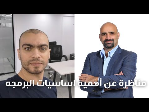 تبدأ بالاساسيات او التكنولوجيه لبدايه مستقبلك بالبرمجه | @ProgrammingAdvices
