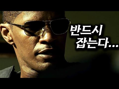 탄탄한 구성과 강렬한 액션이 돋보이는 웰메이드 액션 스릴러 영화 [영화리뷰 결말포함]