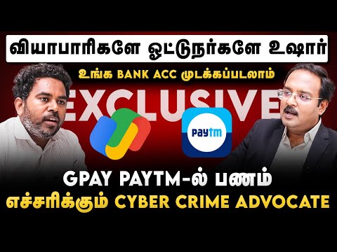 826ரூ வியாபாரம் கண்ணீர் விடும் வியாபாரி | Advocate Karthikeyan பகீர் | Account blocked | Cover Story
