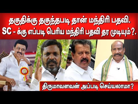 SC -ங்க  3 வேளை சாப்டுட்டு, தூங்கி எழுந்து வந்து நல்ல மந்திரி பதவி கேட்டால் எப்படி கொடுக்க முடியும்.