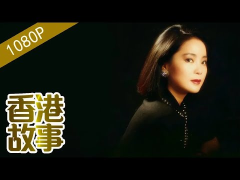 鄧麗君：瓊瑤摯友，抱憾錯過婚禮，《在水一方》高山流水，成永恆經典【香港故事】 粵語版