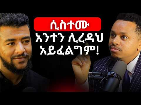 እውቀት ብቻ በቂ አይደለም! ስነወርቅ ታዬ sinework Taye ⁨@InspireEthiopia⁩  #AlivePodcast #AbrhamFantu