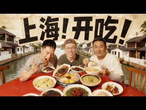 被嚴重低估的上海美食小鎮！ 上海農村大席上都有些什麼硬菜？