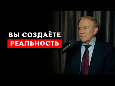 Вы создаёте реальность. Но как это работает на самом деле? | Анатолий Донской