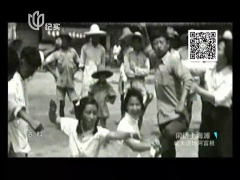 闲话上海滩无广告完整版20140418：谈天说地阿富根