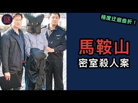 【奇案調查】精心佈局殺人，製造不在場證據，再易容換裝，被稱為「完美殺人」，入獄後走上絕路