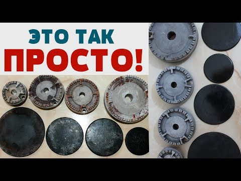 HOW TO EASILY CLEAN GAS STOVE BURNERS FROM GREASE, CARBON FILM, AND RUST