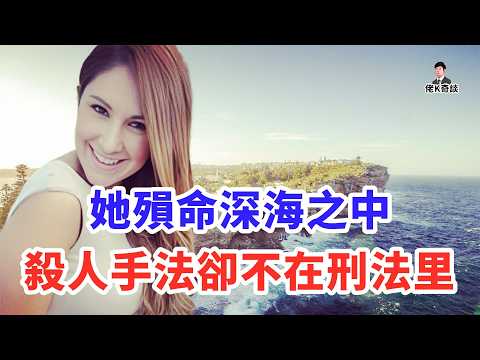 太可怕了，居然还有這種「謀殺」手段，呼籲各國趕緊立法！，