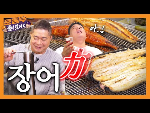 ⛳Hot restaurant near golf club ep2! Grilled eel mukbang! Eel = Full of energy! [Sportsmen Mukbang]