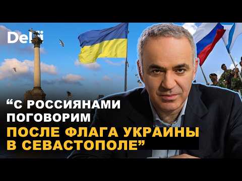 КАСПАРОВ | "ШАНС на перемены - в РАЗГРОМЕ России. ИМПЕРИЯ должна УМЕРЕТЬ в головах"