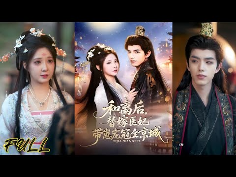 Переселившись в тело брошенной княгини, она с ребёнком под сердцем ушла, оставив мужа в сожалении