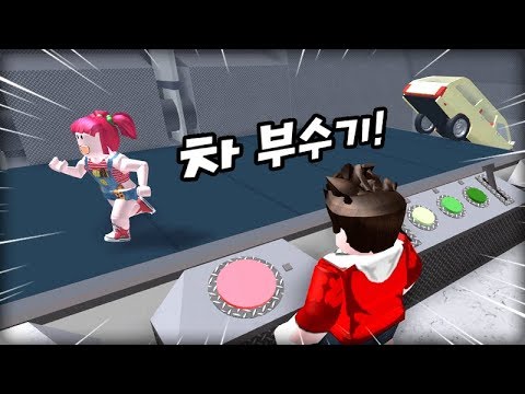 자동차를 뿌셔버려요! 잘가ㅋㅋ