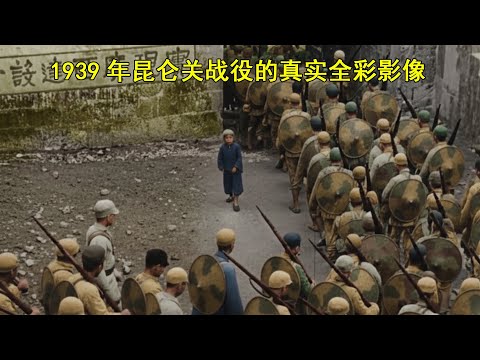 3D动画还原昆仑关血战：中国铁甲师首次亮剑，日本王牌师团被打到啃树皮