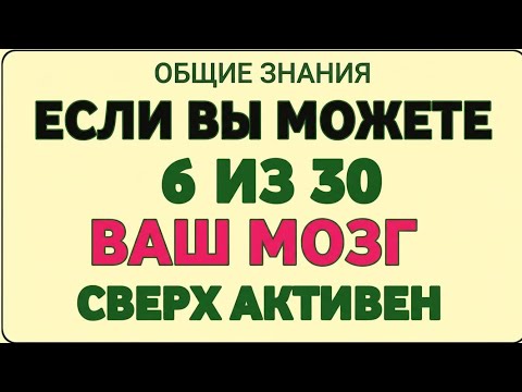 «Только 1% ответит правильно! 🤯🔥 Топ самые сложные вопросы викторины Фактолог»
