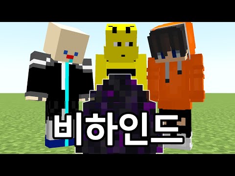 Dragon Egg Survival Behind the Scenes