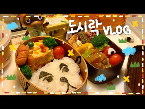[VLOG]⭐️🍱 K.K.. 당장 내 도시락으로╭( ･ㅂ･)و ̑̑✩/구슬 떡볶이와 커비 주먹밥 도시락🔥/ 야밤에 돈까스 대량 생산!🌠 바삭한 돈까스 도시락 만들기!🐽✨+카메라정보